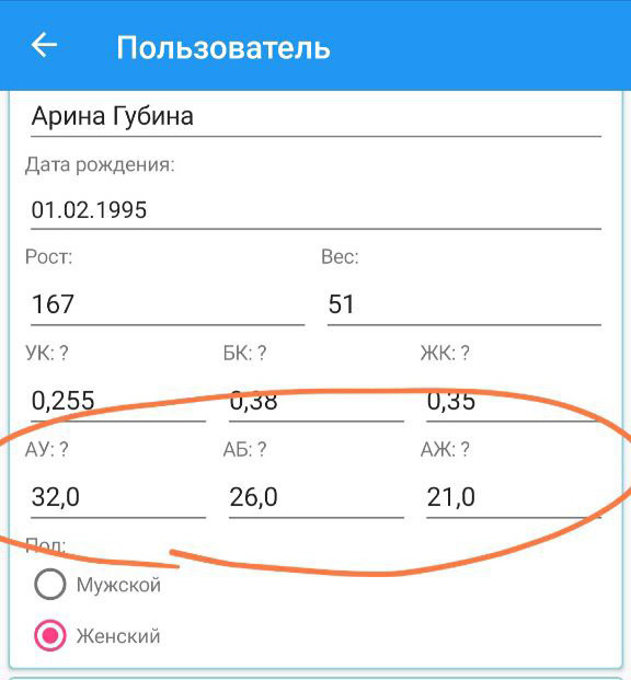 Настройки пользователя в InsulinSensitivity